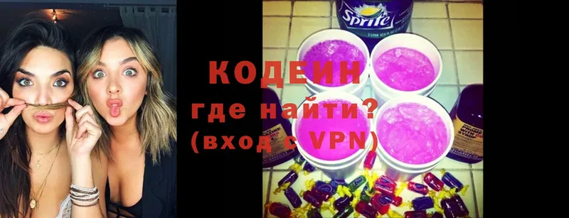 Кодеиновый сироп Lean Purple Drank  купить наркоту  Нефтекумск 